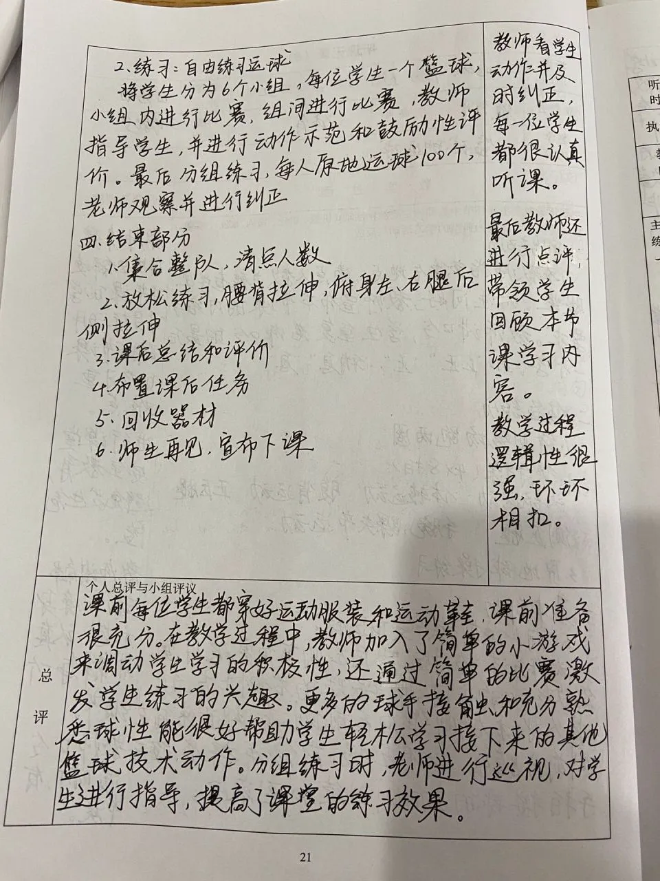 篮球协调训练的有效工具和设备推荐_1